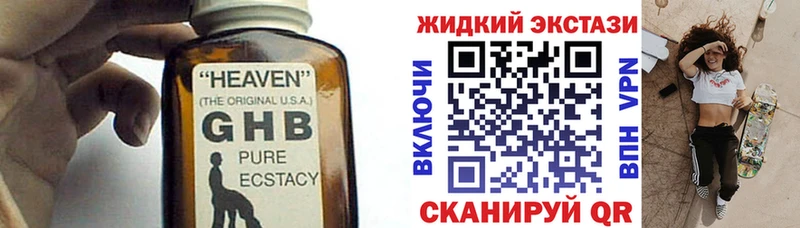 Бутират GHB  Купить где  Кемь 