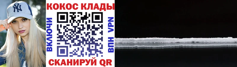 COCAIN Перу Купить где Кемь