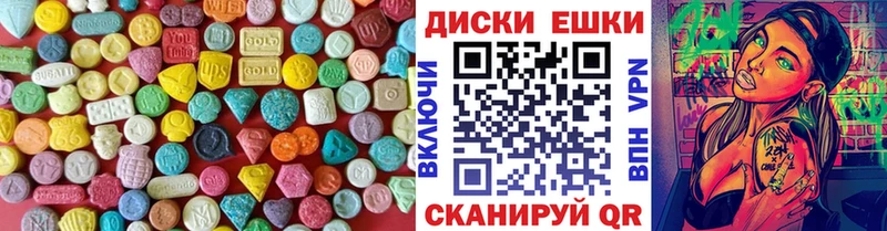 Купить  Кемь  Ecstasy ешки 
