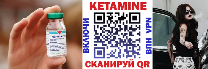 Кетамин VHQ  Купить где  Кемь 