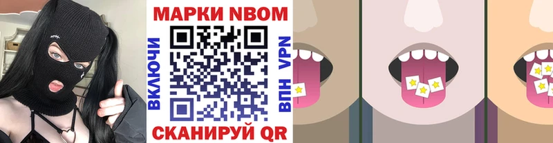Марки NBOMe 1,8мг  Купить  Кемь 